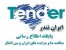 اطلاع رسانی مناقصات و مزایدات سراسر کشور