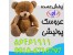پخش عروسک پولیشی