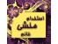 استخدام کارمند اداری با روابط عمومی بالادرموسسه معتبر