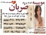 نگهداری حرفه ای و مراقبت تخصصی از نوزاد و کودک در منزل با تضمین