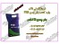 فروش بذر چمن | بذر چمن | بذر چمن psb