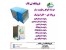 رطوبت ساز مخصوص سالن قارچ - رطوبت سازنساجی - رطوبت ساز چاپخانه - رطوبت ساز گلخانه
