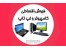 فروش اقساطی کامپیوتر و لپ تاب به سراسر کشور