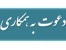 استخدام کارمند