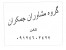 ثبت شرکت و رتبه بندی