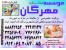 پرستاری تخصصی از سالمند در منزل با سرویس های ویژه و تضمینی22912147