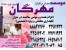 حرفه ای ترین تیم تخصصی مراقبت و نگهداری از بیمار در بیمارستان با خدمات ویژه و تضمینی