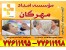 پرستار بیمار در منزل با خدمات تخصصی و تضمینی توسط برترین موسسه بین المللی