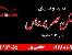 پیش فروش مسکن مهر تهران