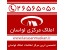 فروش آپارتمان با بهترین قیمت در لواسان