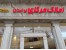 فروش آپارتمان سه خوابه در لواسان