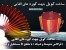 ساخت کویل جهت کوره های القایی