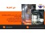 خطوط تولید انواع دیر گدازها