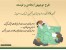 اراِئه طرح توجیهی با تضمین پذیرش بانک