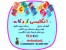 آموزش صحیح انگلیسی کودکانه