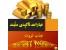 دانلود قدرتمندترین عبارات تاکیدی مخصوص جذب ثروت