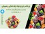 خرید و فروش مواد اولیه غذایی و شیمیایی.