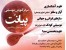آموزشگاه موسیقی پیانُت رشت