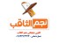 فروش آرشیو تلاوت های تصویری قرآنی قاریان مصری