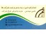 خرید و فروش شرکتهای رتبه دار و بدون رتبه