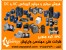 فروش انواع موتور گیربکس AC و موتور گیربکسDC (برند SPG کره جنوبی )