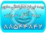 بیمه آتش سوزی (بیمه ایران نمایندگی علوی)
