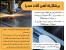 برشکاری و خدمات اره نواری صدرا