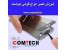 آموزش تعمیر گوشی