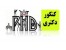 آموزش زبان برای کنکور دکتری