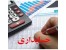 مجتمع فنی هدف کرج