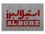 نمایندگی فروش سینک و هود ، اجاق گاز و فر استیل البرز