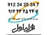 سیم کارت 912.24.25.24.7