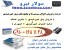 عرضه و فروش انواع سیستم و پکیج های برق خورشیدی (پنل خورشیدی)
