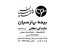 بیمه پارسیان