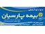 استخدام مدیر فروش و بازاریاب