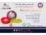 سیم نسوز دوروکش محصول BLF ایتالیا