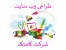 طراحی سایت نیازمندی ها