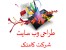 طراحی سایت فروشگاهی