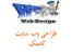طراحی فروشگاه آنلاین