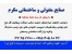 شبکه توزیع ابزارآلات صنعتی و ساختمانی مکرم