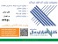 شرکت نرم افزاری کارا افزار ایده آل ارائه دهنده کاربر پسندترین نرم افزارهای مالی اداری