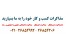 مذاکره با بستانکار- مذاکره با بدهکار- مشاوره حل مشکلات مالی - مشاوره در زمینه ورشکستگی