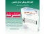 کتاب رایگان صدای خاموش