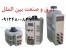 فروش واریابل,قیمت واریابل,انواع واریابل,واریابل, واریاک گلدستار,اتوترانس گلداستار,اتوترانسفورماتور متغیر, دیمر صنعتی