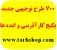 طرح های توجیهی جهت اخذ وام بانکی و گرفتن مجوزها + پکیج کارآفرینی و اشتغالزایی + آموزش 460 شغل و فیلم آموزشی مشاغل و کارهای تولیدی پردرآمد + 55 محصول ا