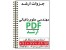 منابع آزمون کارشناسی ارشد علوم باغبانی 99
