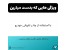 چادر فابریک هیوندای