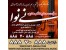معتبرترین و مجهزترین آموزشگاه موسیقی (موسسه فرهنگی هنری نی نوا)