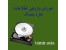 آموزش بازیابی اطلاعات هارد دیسک در کامتک