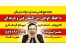 آموزش مهارت های هفت گانه ICDL